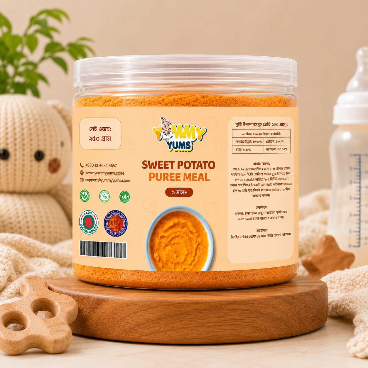 Sweet Potato Puree Meal