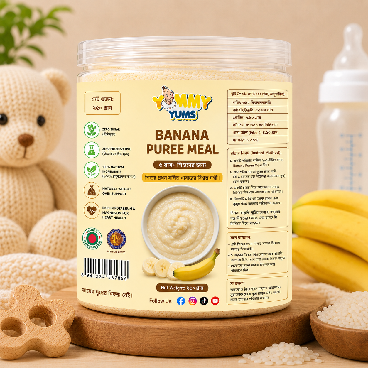 Banana Puree Meal
